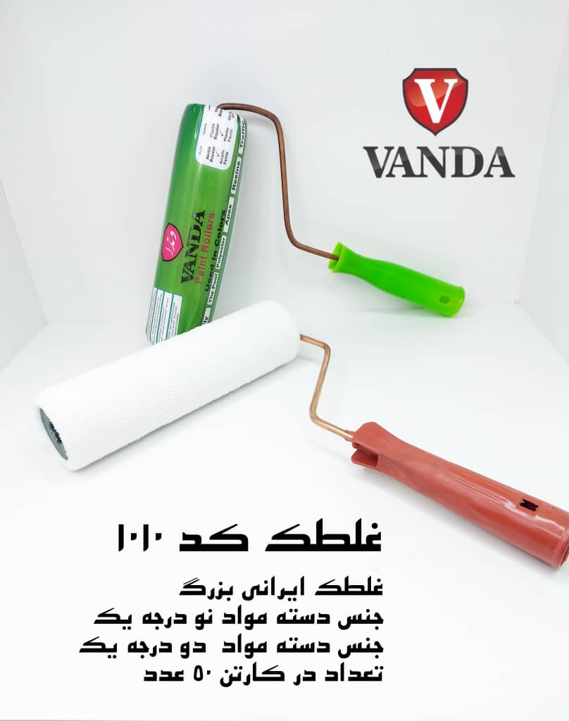 غلطک ایرانی بزرگ
