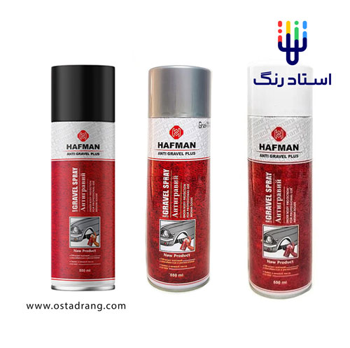 اسپری آنتی گریول (پوشش زیر بدنه خودرو) هافمن 550 میل Hafman Anti Gravel Paint Spray (کپی)